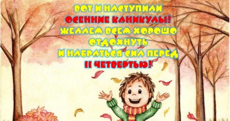 Ура, каникулы!!!.